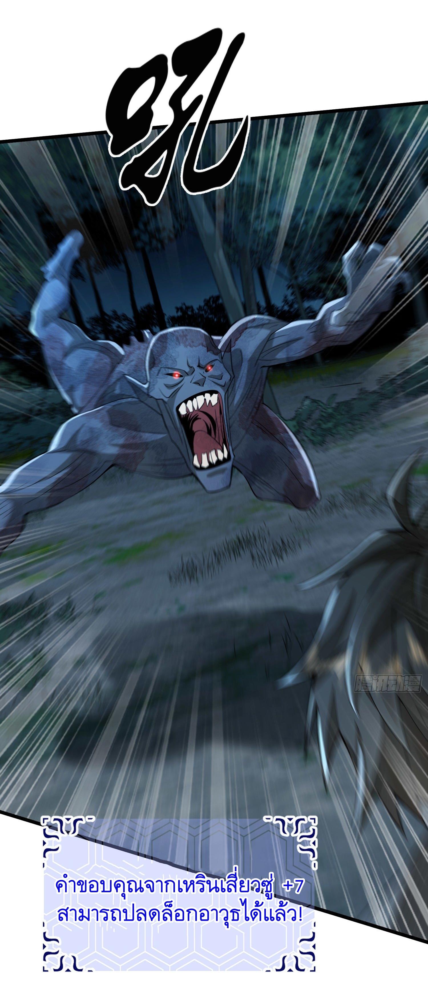 THE FIRST ORDER ตอนที่ 47 หน้า 2