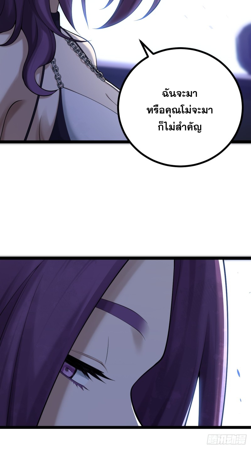 ปรมาจารย์สวรรค์ ตอนที่ 9 หน้า 44