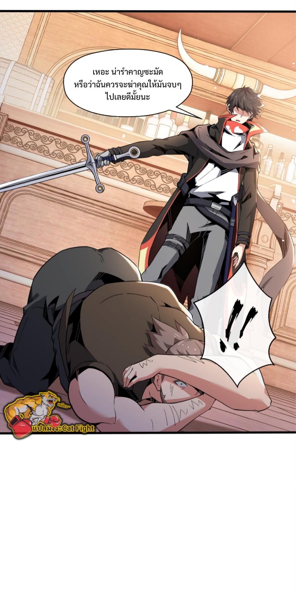 แม้ว่าฉันจะได้รับอาชีพที่แรร์ แต่ทำไมฉันกลับถูกทั้งเซิร์ฟเวอร์เกลียด? ตอนที่ 4 หน้า 29