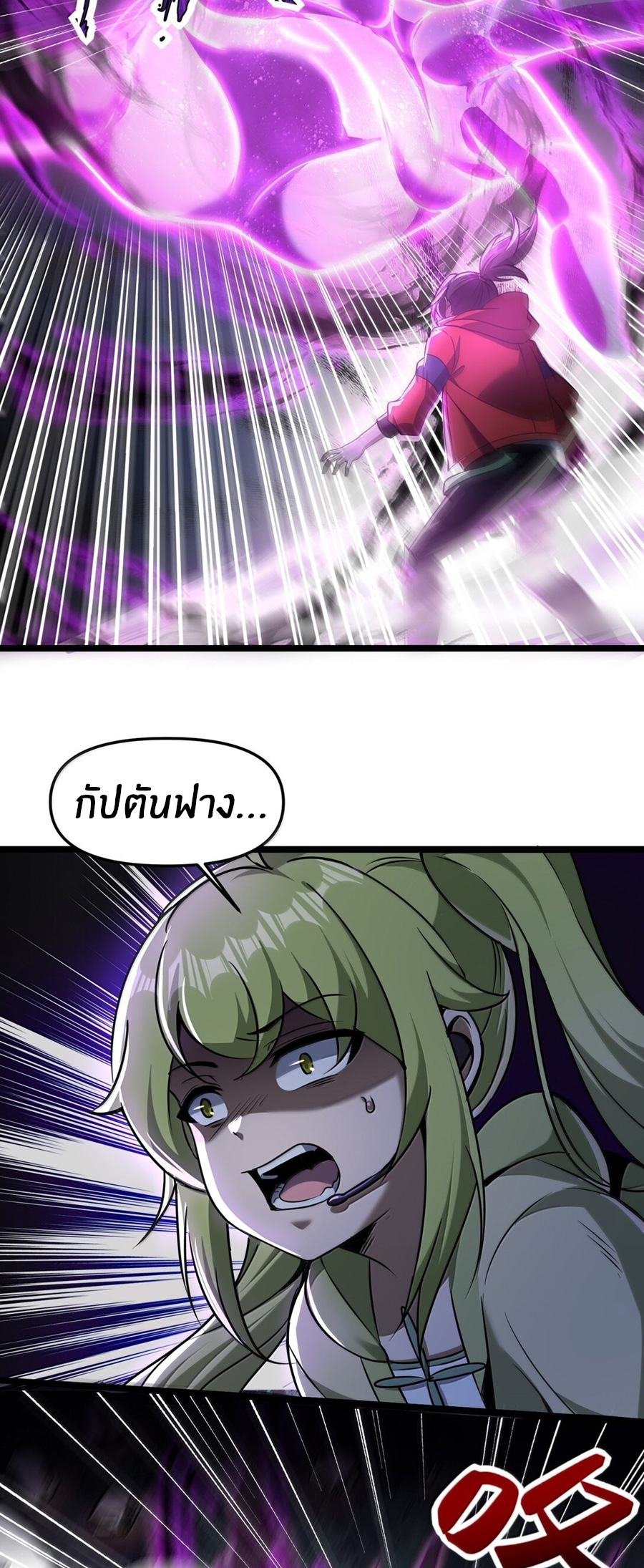 During the live broadcast, I proposed to the female ghost - she really agreed?! ตอนที่ 72 หน้า 37