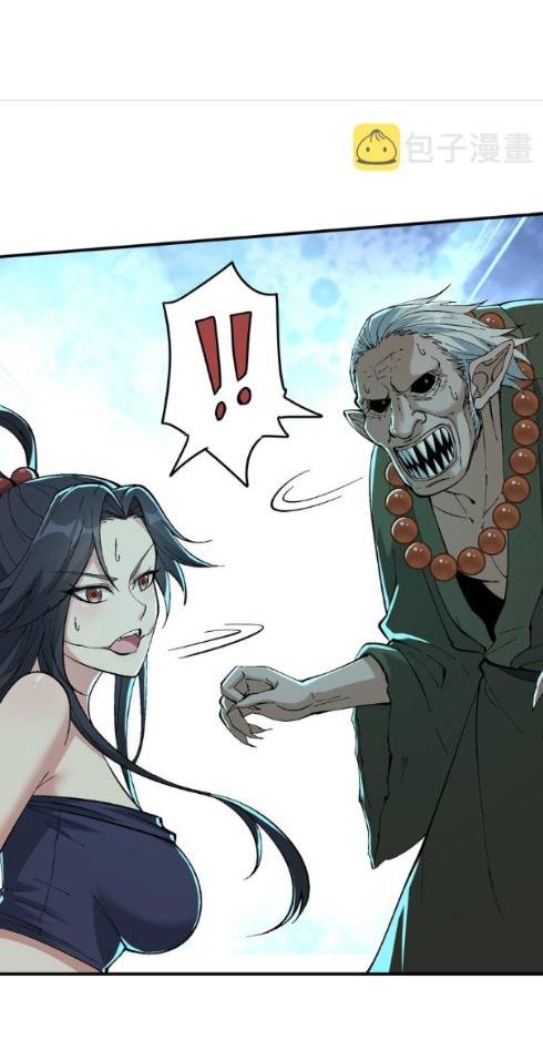 ข้าคือเต๋าสวรรค์ ตอนที่ 8 หน้า 6