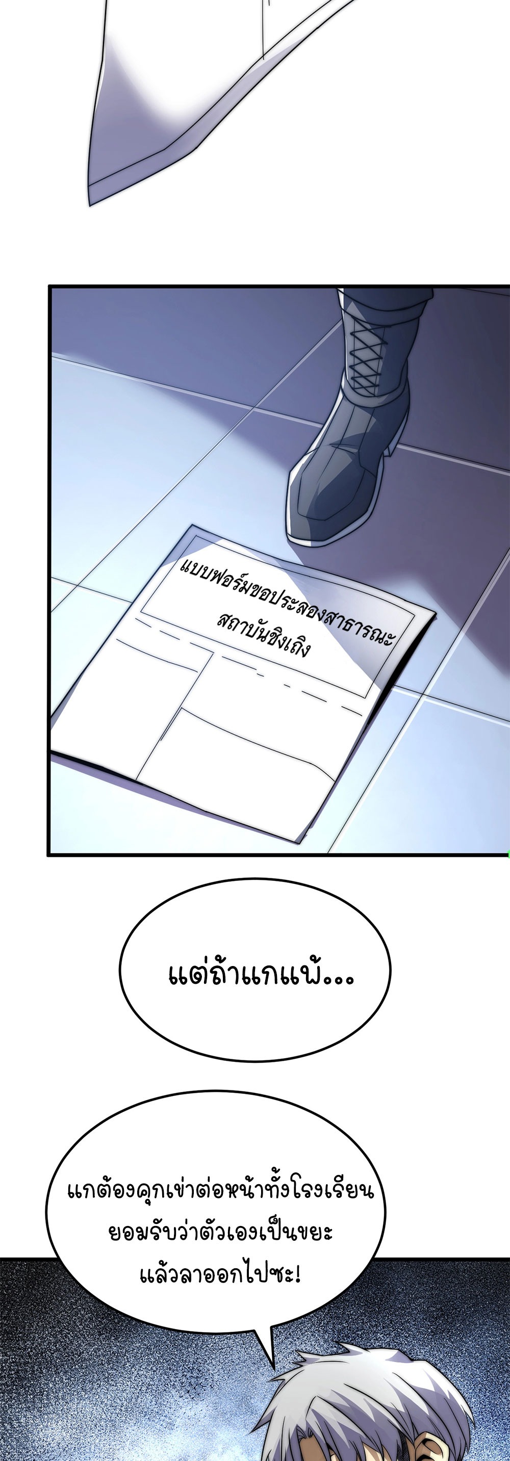 ครองบัลลังก์เทพ ด้วยการเผาศพแล้วกลืนกินวิญญาณ | Becoming a God by Devouring Souls in the Crematorium ตอนที่ 4 หน้า 37
