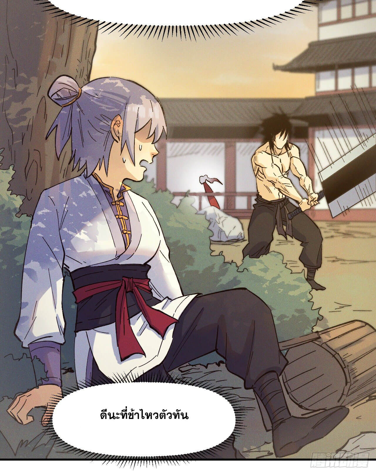 ตูข้านี่แหละเทพ (ทันจีน) ตอนที่ 32 หน้า 9