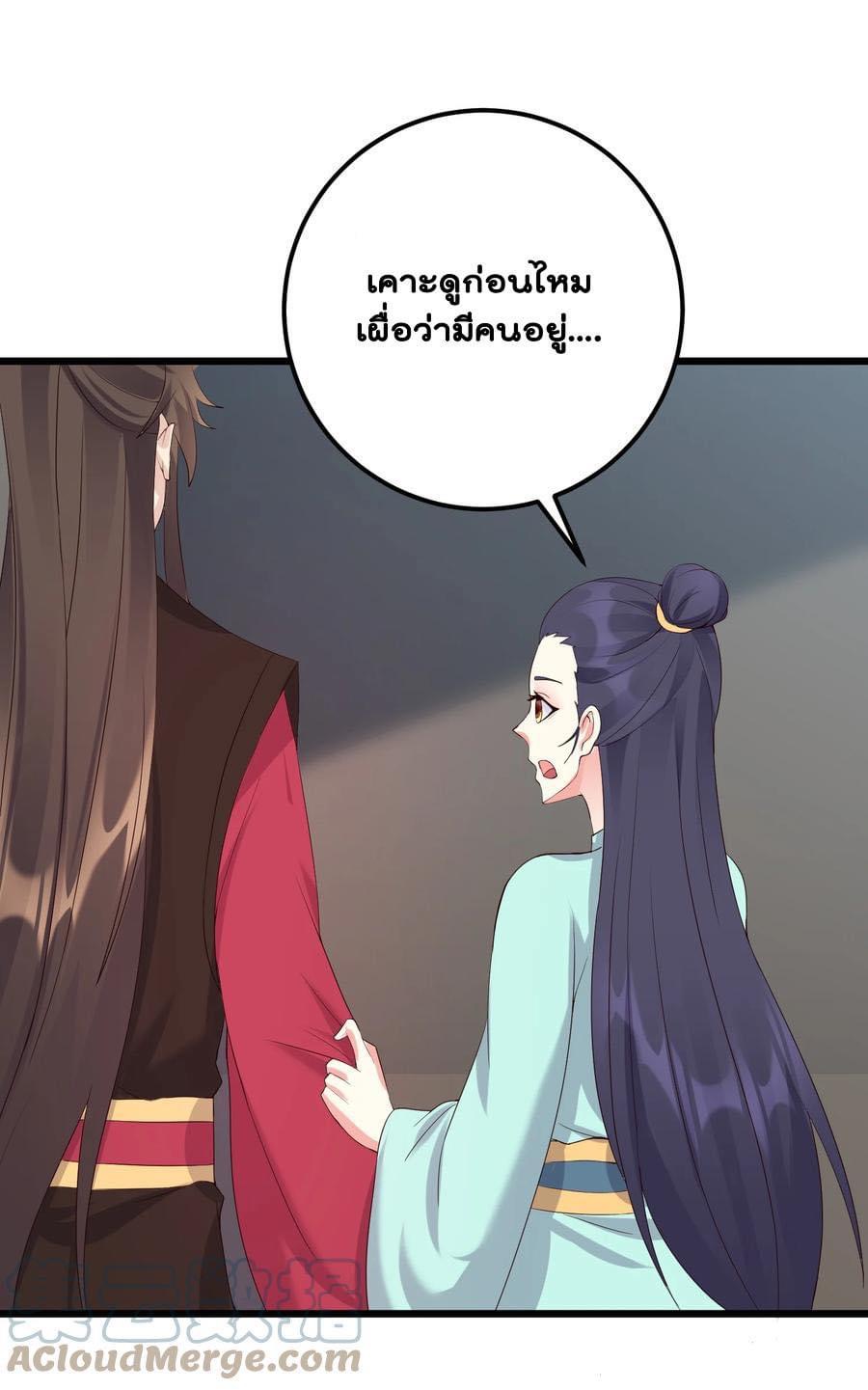 เทพวายร้ายกลับชาติมาเกิดใหม่ ตอนที่ 137 หน้า 10