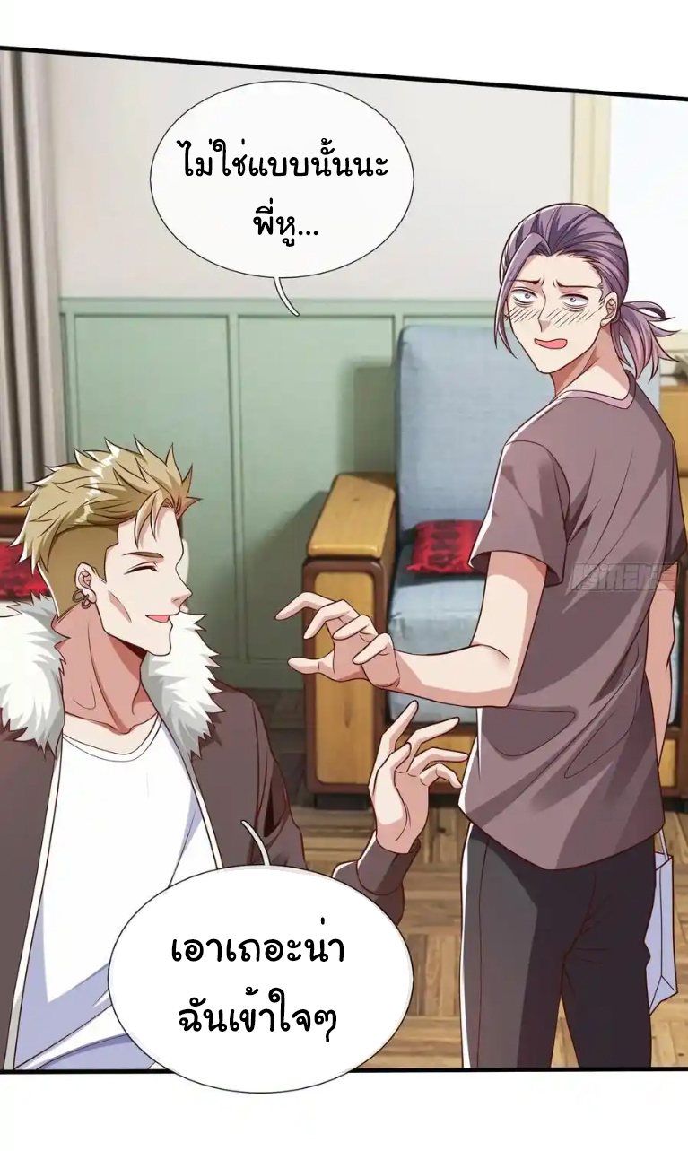 The god of war is reborn to avenge ตอนที่ 54 หน้า 4