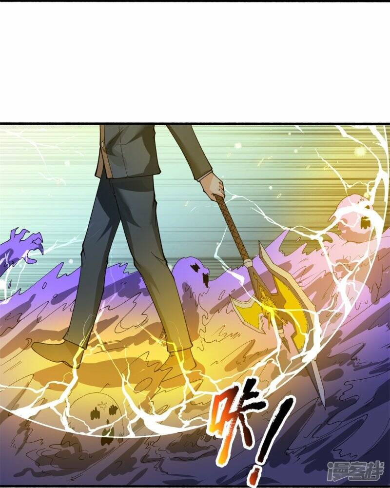 ราชาเทพนิรันดร์ (Eternal god king) ตอนที่ 296 หน้า 12