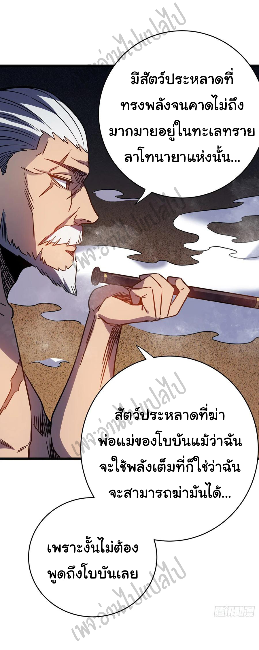 I killed the gods in another world ตอนที่ 14 หน้า 15