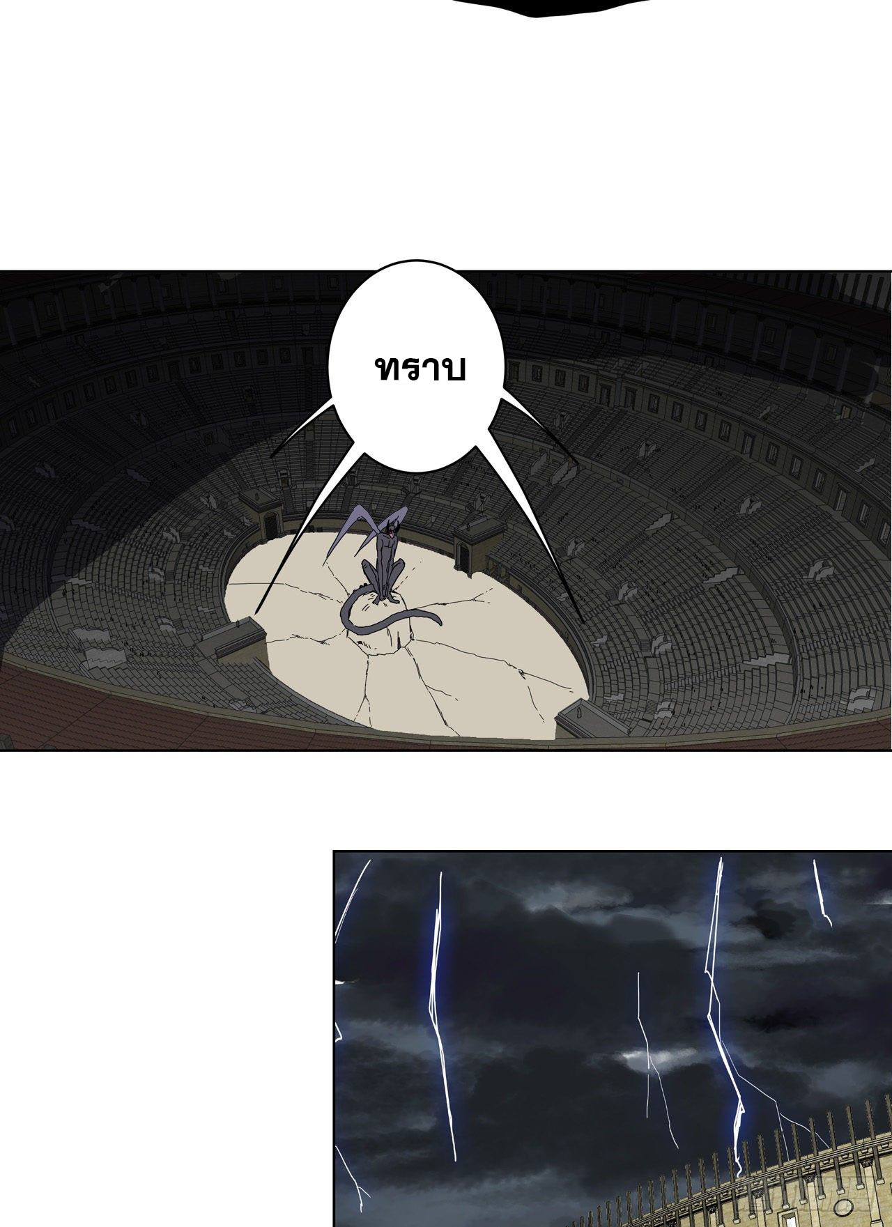 Cultivator vs Superhero (ทันจีน) ตอนที่ 47 หน้า 25