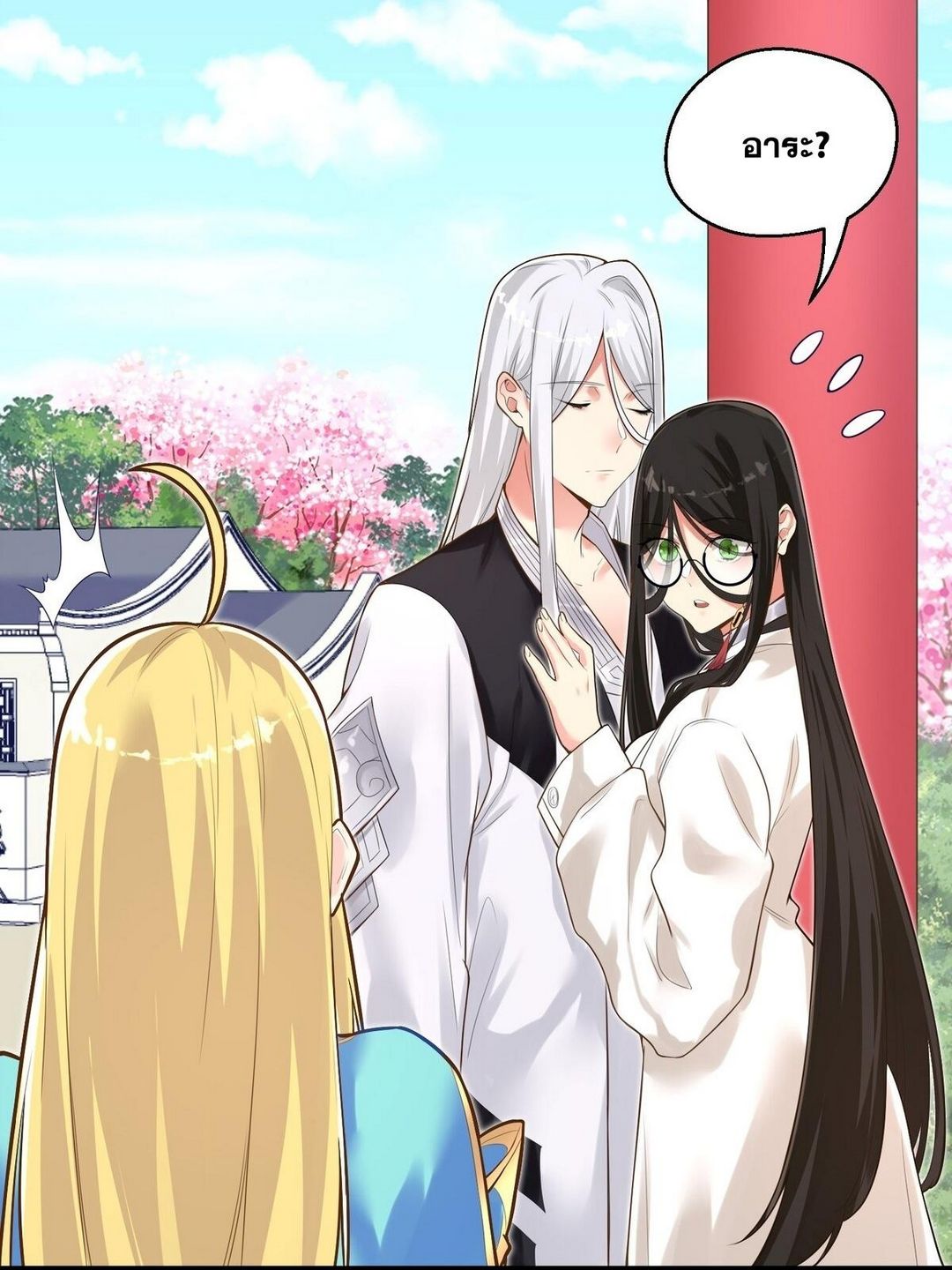 Surrounded By Monsters I Found A Little Witch ถูกปีศาจรายล้อม ข้าเก็บแม่มดน้อยขึ้นมา (ตัดจบ) ตอนที่ 5 หน้า 26