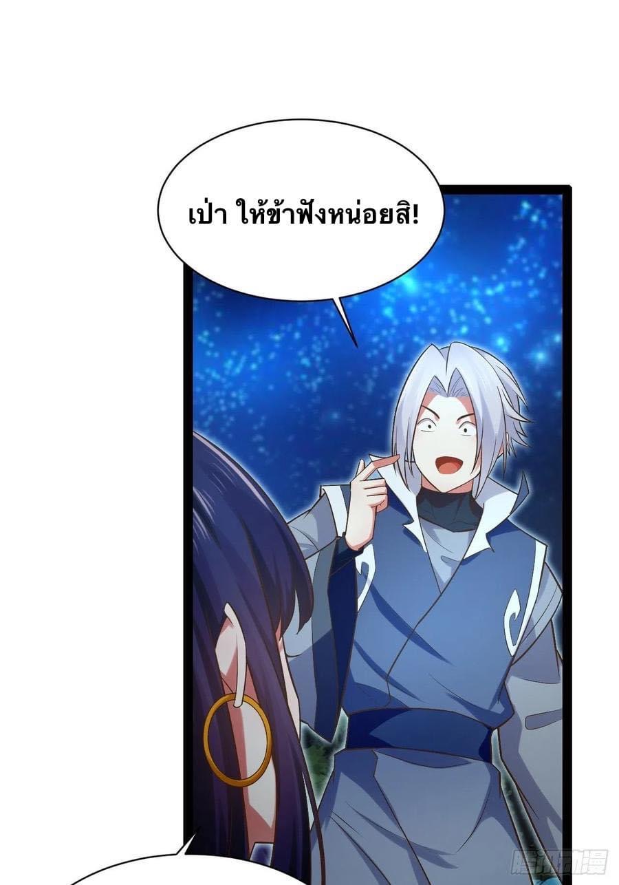 เทพนักเปิดซิง ต่างโลก (เมียร้อยคน) ตอนที่ 31 หน้า 13