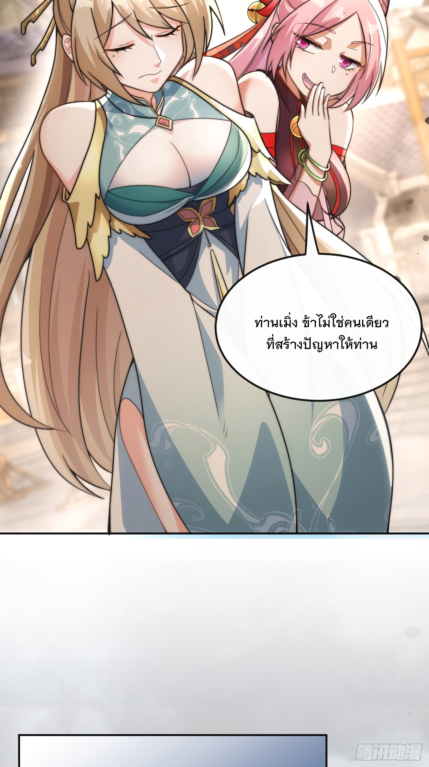 ระบบความแค้นของข้าX2 ตอนที่ 9 หน้า 26