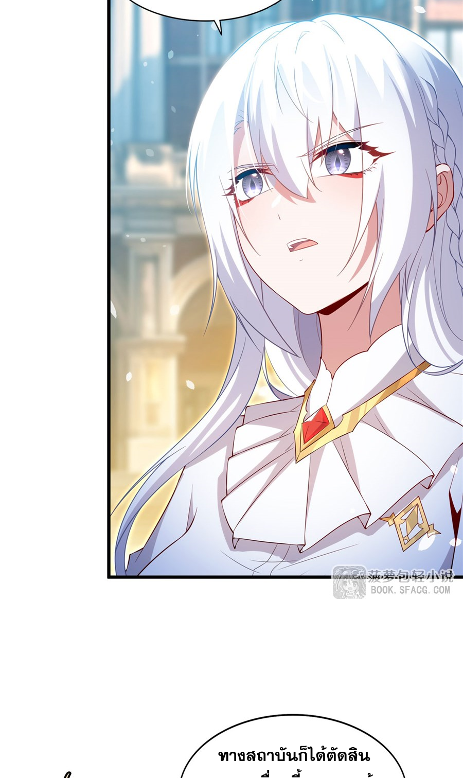 Shut Up, Evil Dragon! I don't want to raise a child with you anymore ตอนที่ 36 หน้า 5