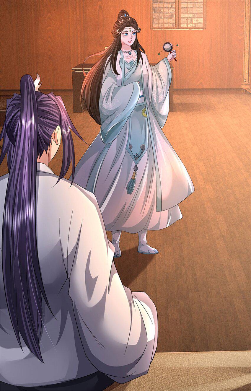 ข้าถูกเลี้ยงดูโดยหญิงสาวปีศาจ ตอนที่ 42 หน้า 11