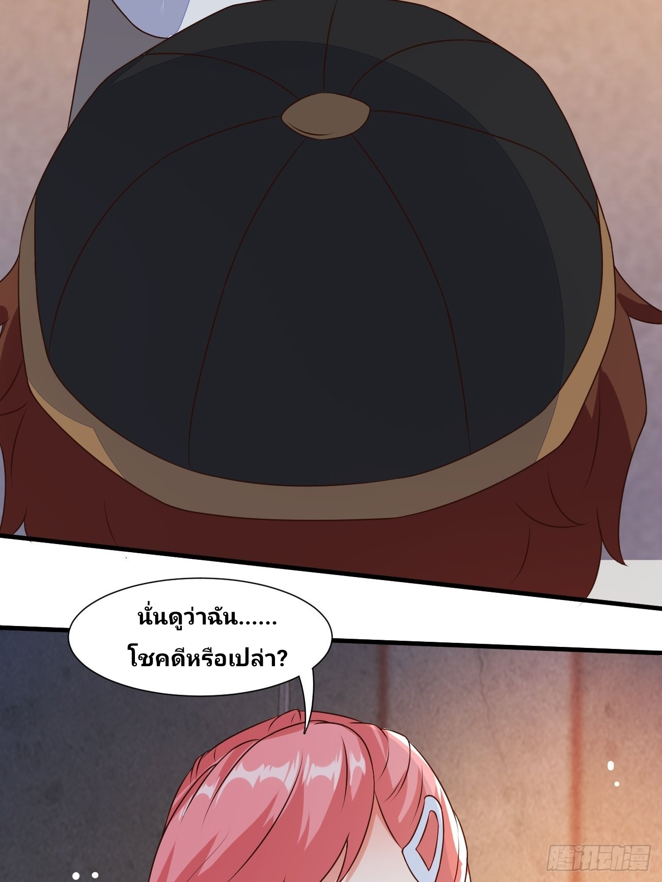 ฉันสุ่มตัวตนใหม่ทุกสัปดาห์ ตอนที่ 29 หน้า 33