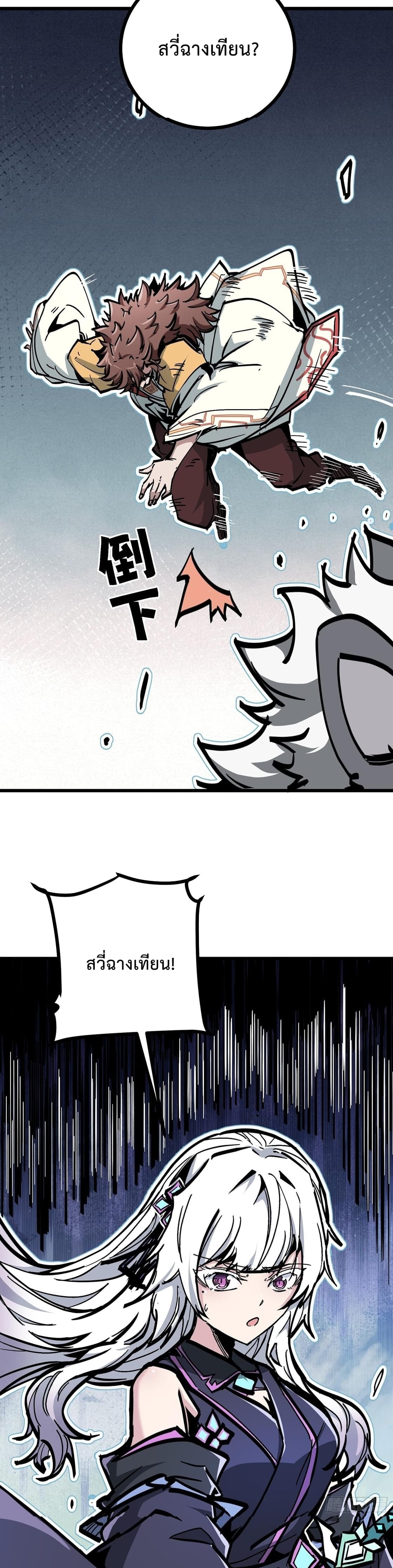 ซวยชะมัด ดันมาเกิดเป็นตัวร้ายในเกมซะได้ ตอนที่ 6 หน้า 10
