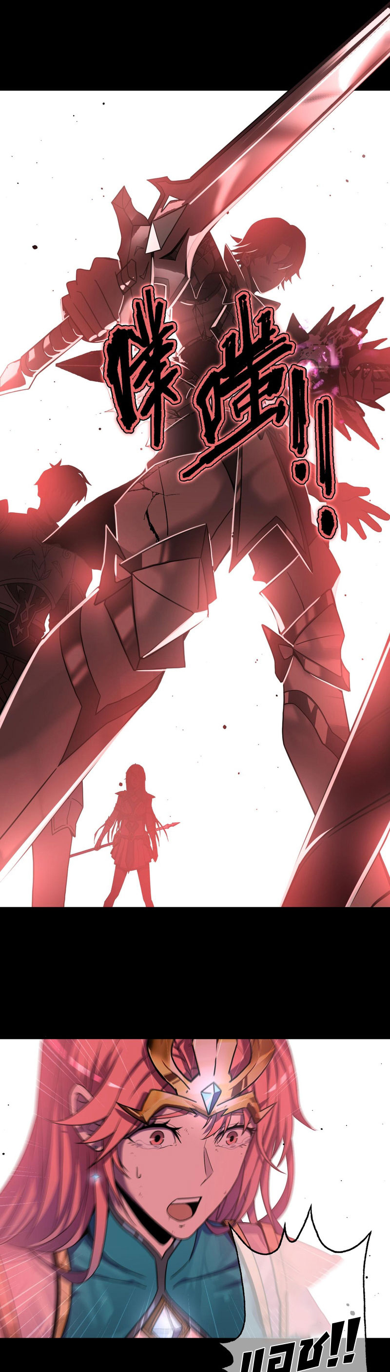 ระบบคู่มือการเอาชีวิตรอดของนักเขียน ตอนที่ 2 หน้า 47