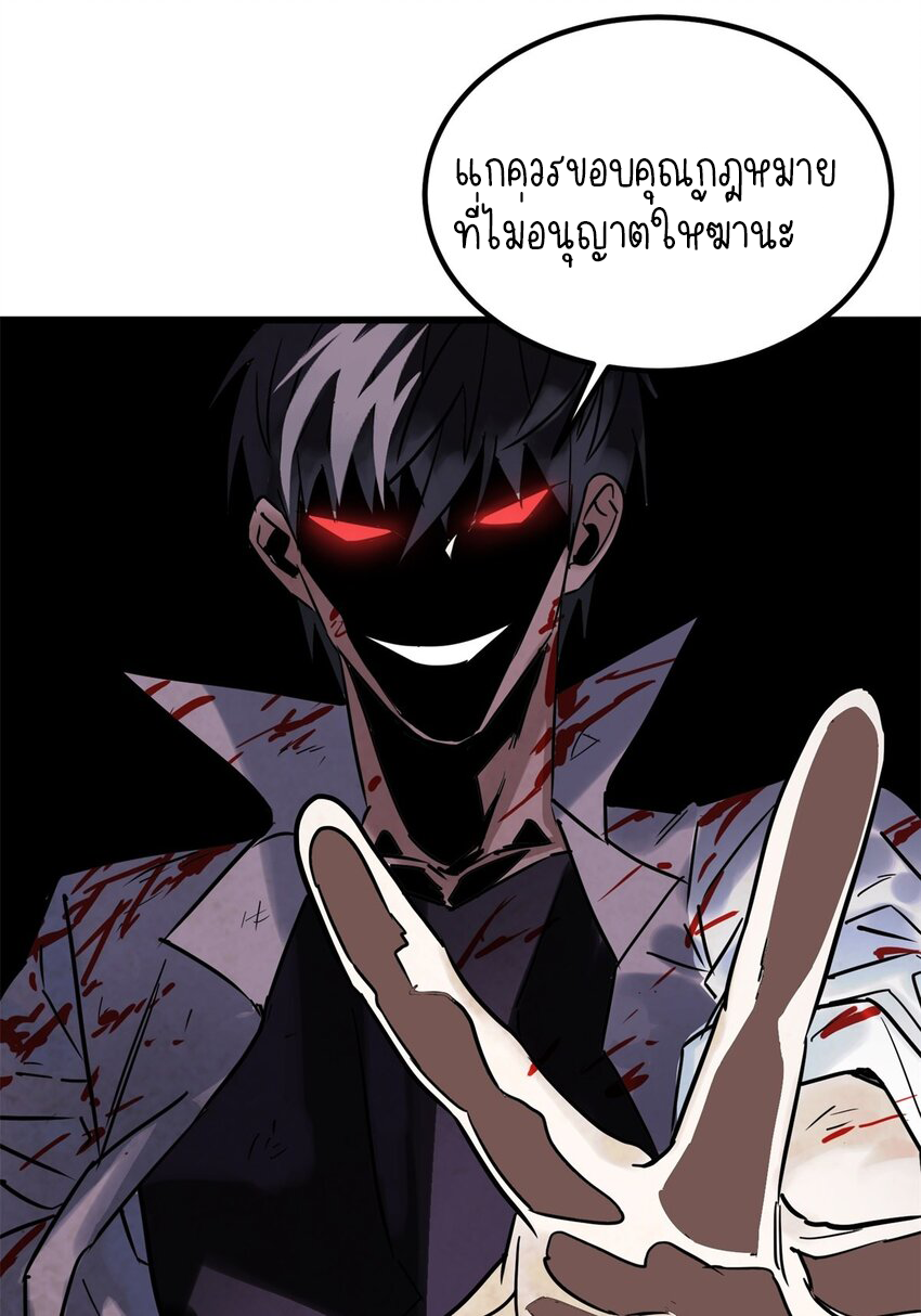 I Have a Hall of Heroic Souls ตอนที่ 17 หน้า 29