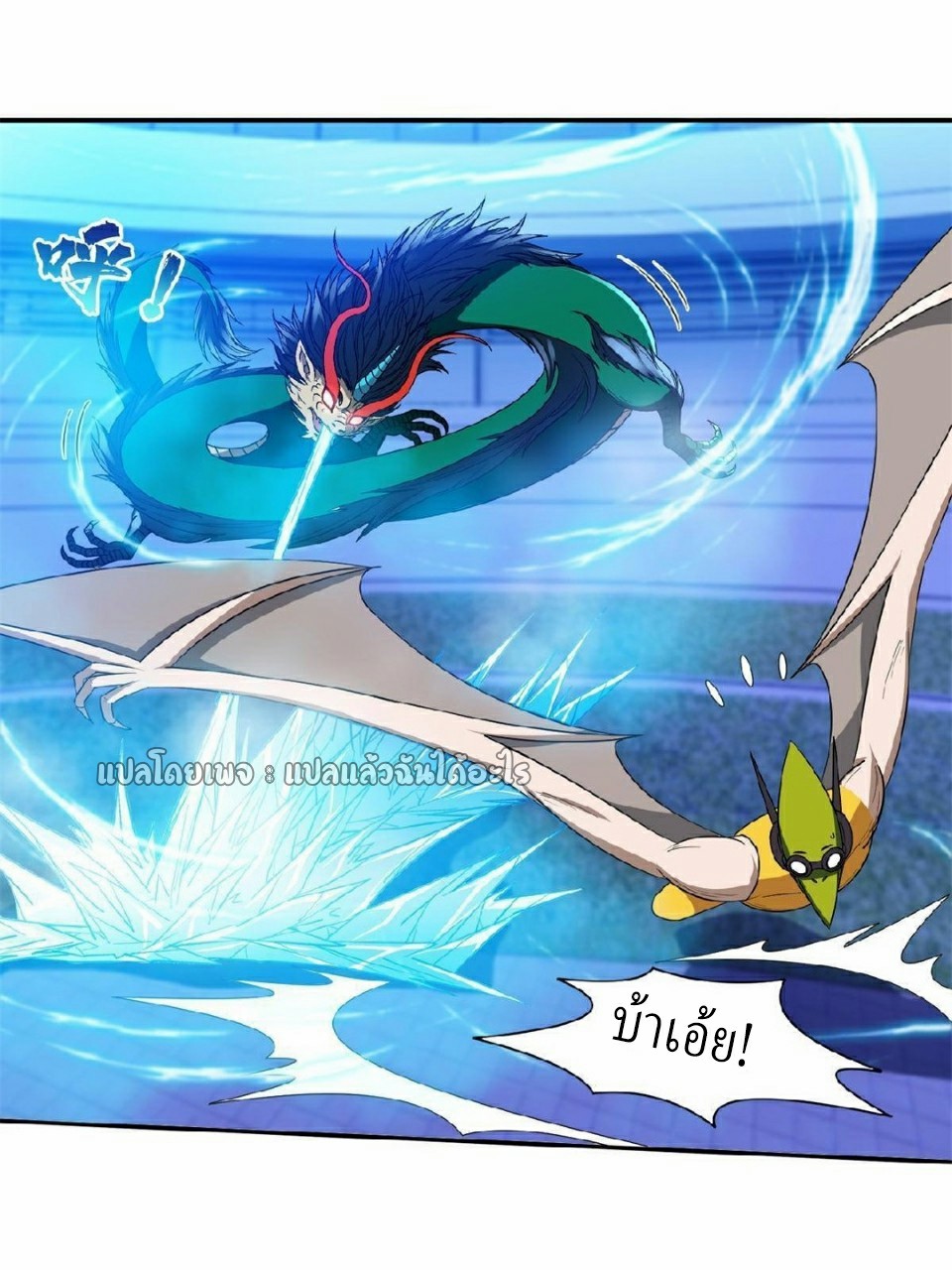 การเกิดใหม่ของพระเจ้ากับระบบผลาญเงินสุดกาว ตอนที่ 124 หน้า 6