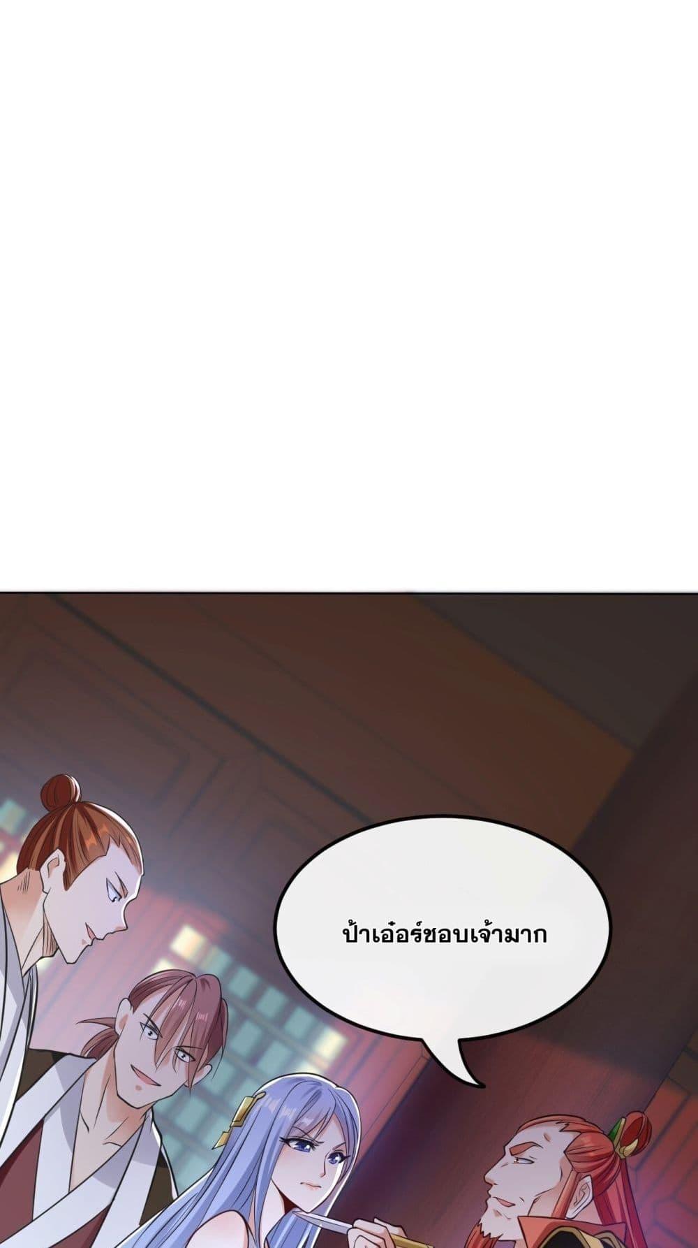 สิบมหาจักรพรรดิล้วนเป็นศิษย์ข้า ตอนที่ 9 หน้า 21