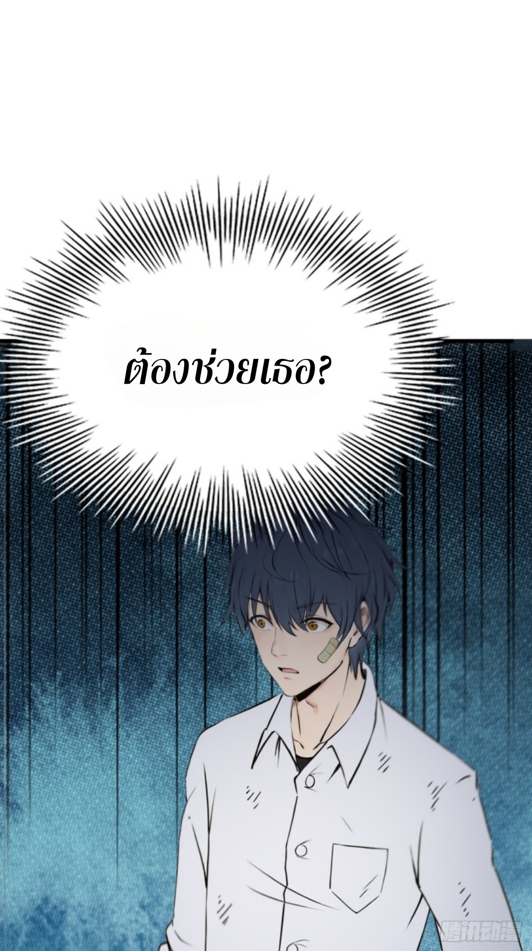ข้าคือผู้แข็งแกร่งที่สุดในโลกอมตะ ตอนที่ 2 หน้า 39