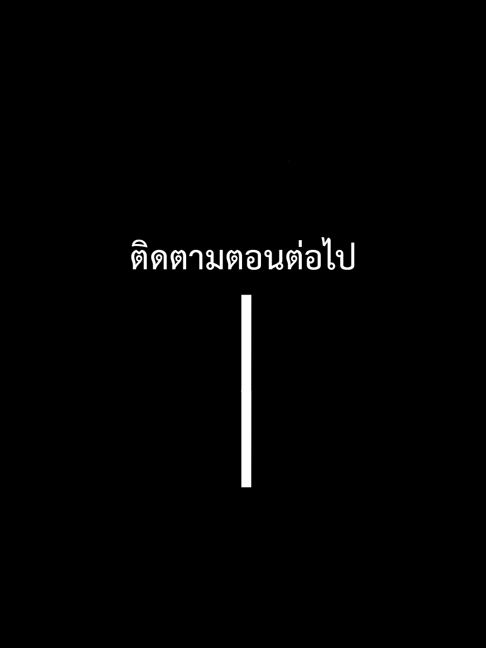 Jianghu เจียงหู่ ทะเลสาบซอมบี้ ตอนที่ 21 หน้า 5