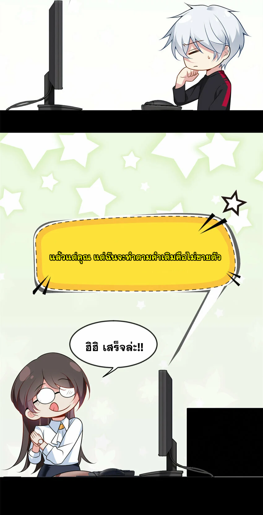 i eat soft rice in another world ตอนที่ 30 หน้า 21