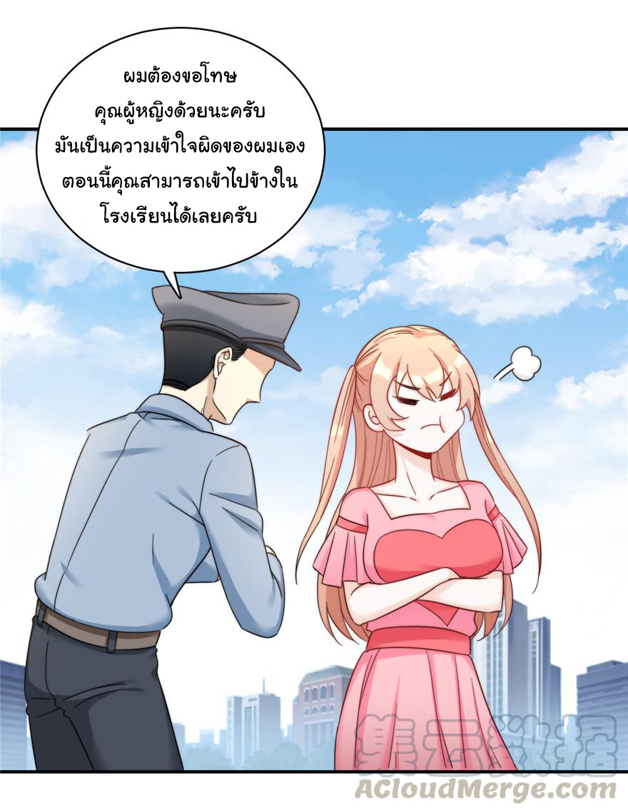 ถ้าแกล้งกันแบบนี้ ฉันจะโกรธแล้วนะคะ ตอนที่ 4 หน้า 38