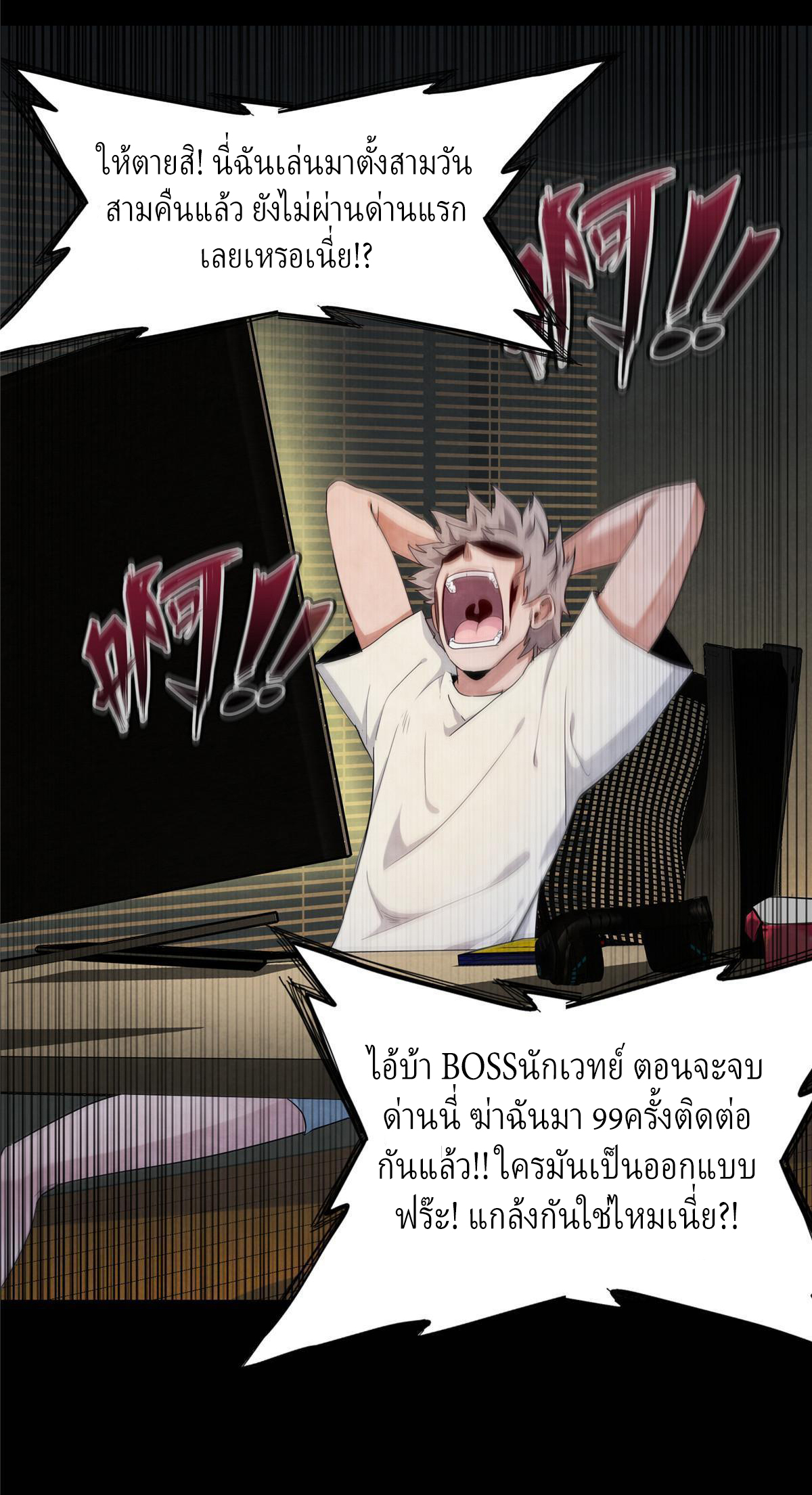 เข้ามาในเกมก็กลายเป็นเทพซะงั้น ตอนที่ 1 หน้า 33