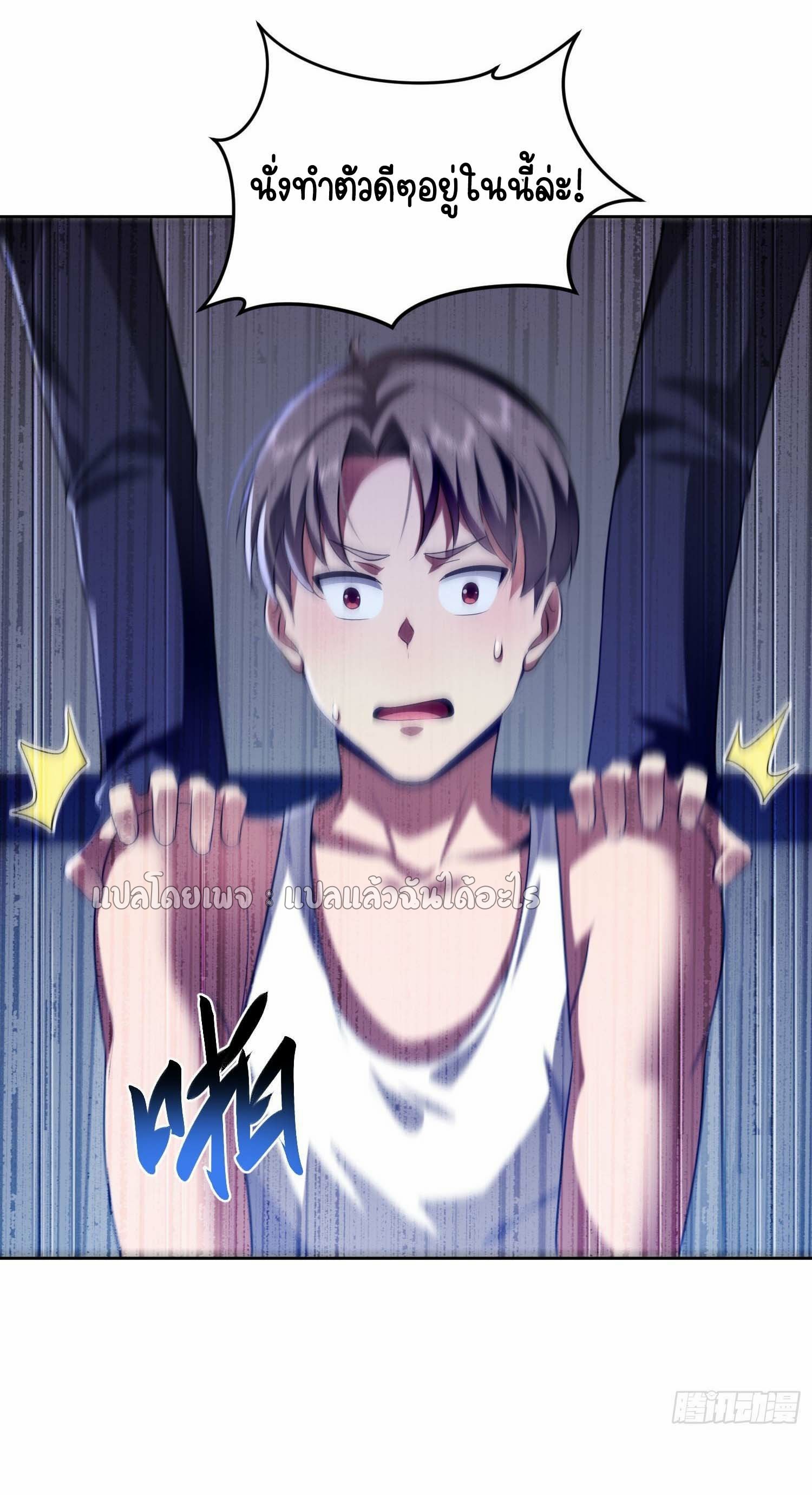 เป้าหมายของฉันคือเปิดฮาเร็มในต่างโลก ตอนที่ 4 หน้า 18