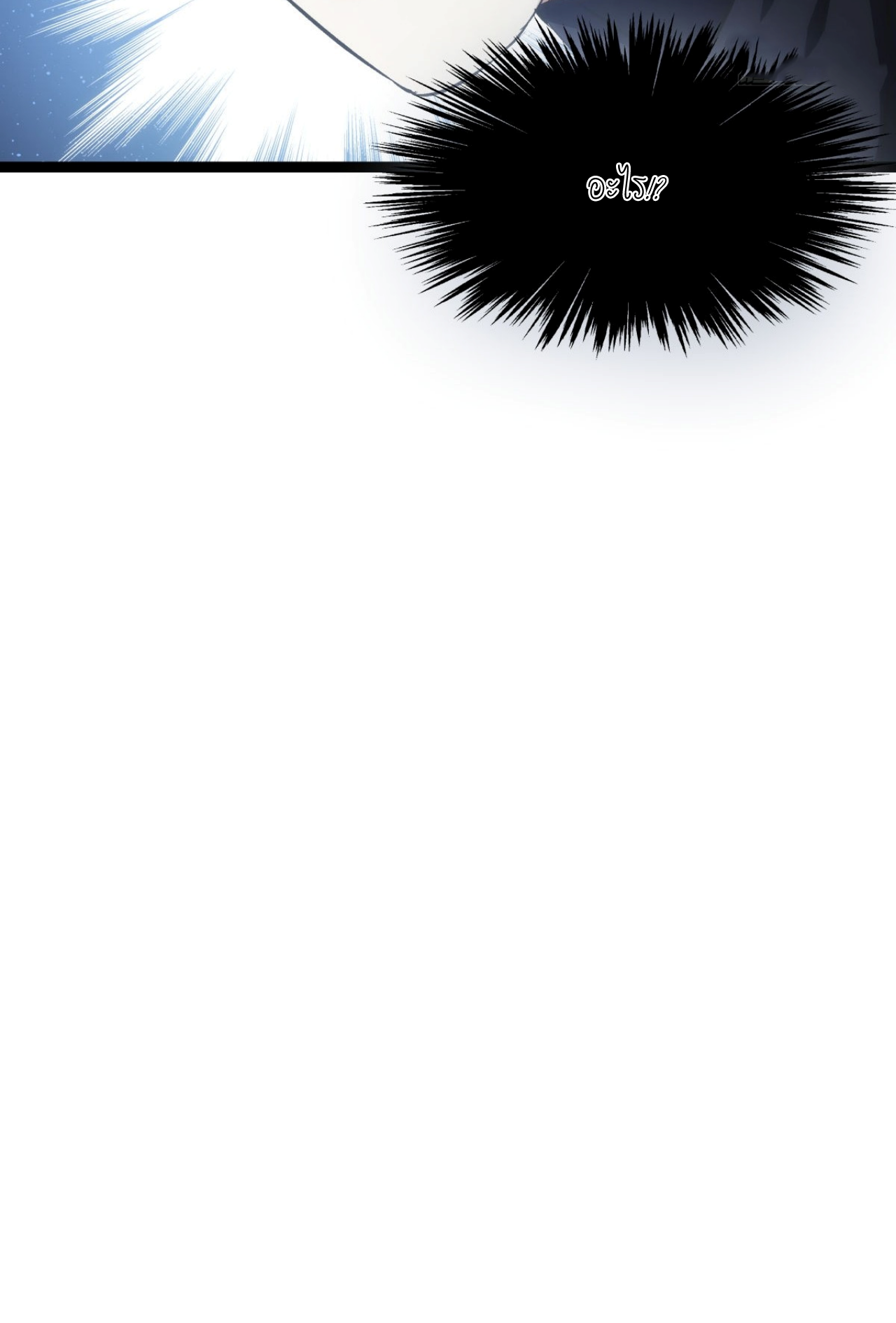 ฉันรับช่วงต่อระบบผู้เล่น ตอนที่ 6 หน้า 40