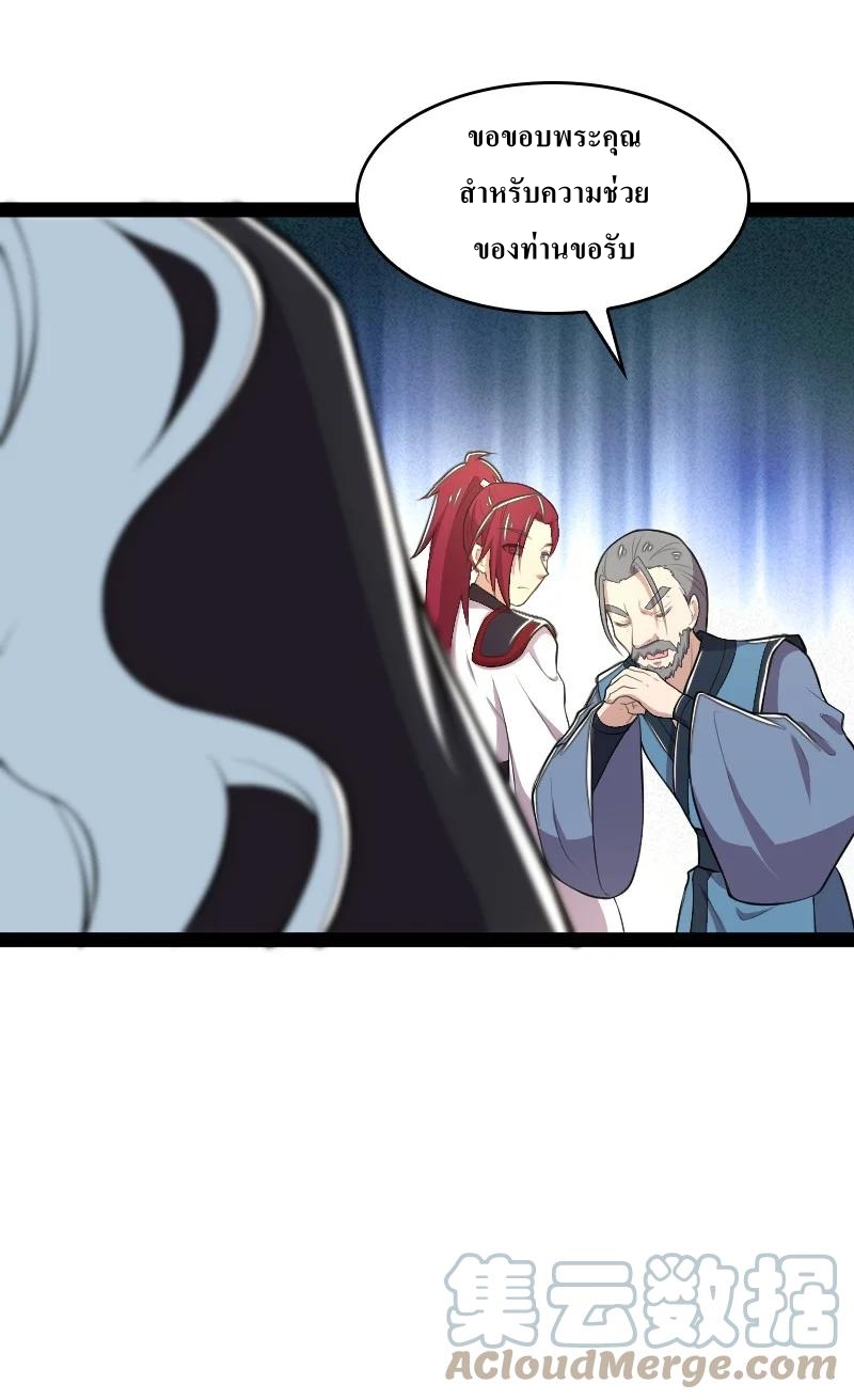 ชีวิตอันสันโดษของจักพรรดิ์หลินเกอ ตอนที่ 120 หน้า 23