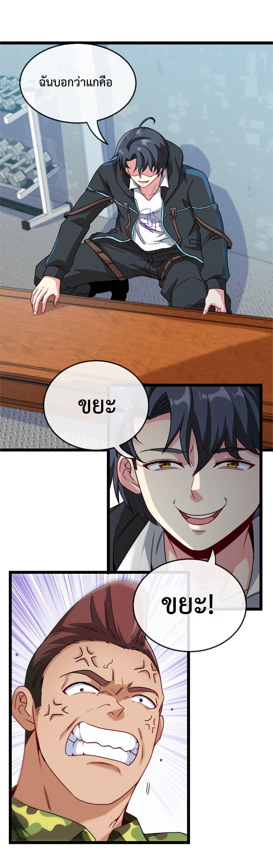 Super god system  ระบบสุดเทพ ตอนที่ 19 หน้า 24