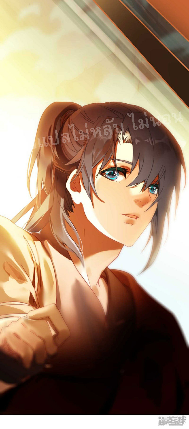 |.การเกิดใหม่ของจักรพรรดิมังกร ตอนที่ 20 หน้า 24