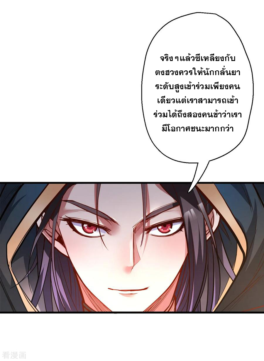 The Strongest Golden Kidney System ตอนที่ 42 หน้า 14