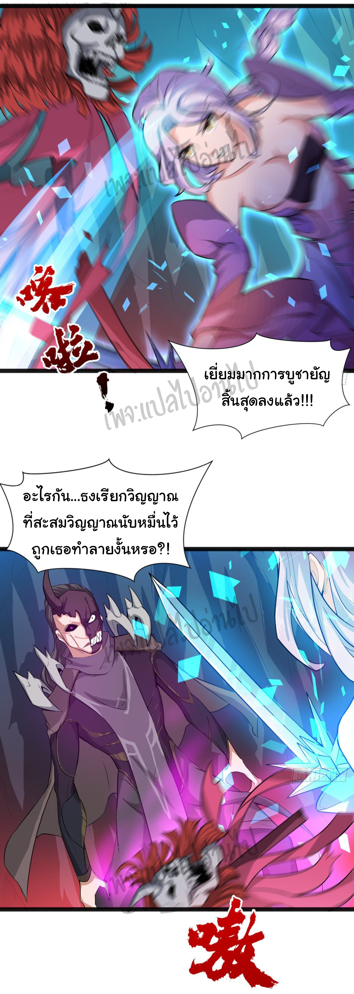 Junior Brother Demon Sovereign is too devoted ตอนที่ 39 หน้า 15