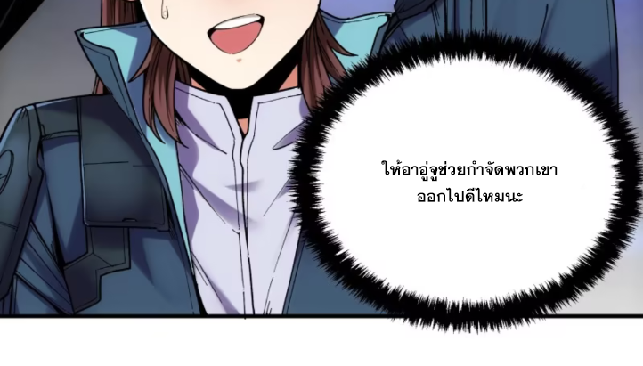 หาญท้าชะตาฟ้า ปริศนายุทธจักร ตอนที่ 42 หน้า 57