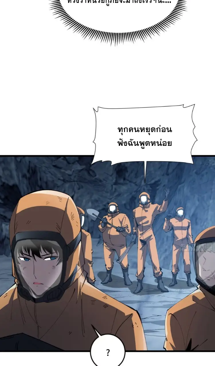 ทรราชต่างมิติ เทพเงาอย่างข้าอัพเกรดเงาไม่มีขีดจำกัด ตอนที่ 3 หน้า 36