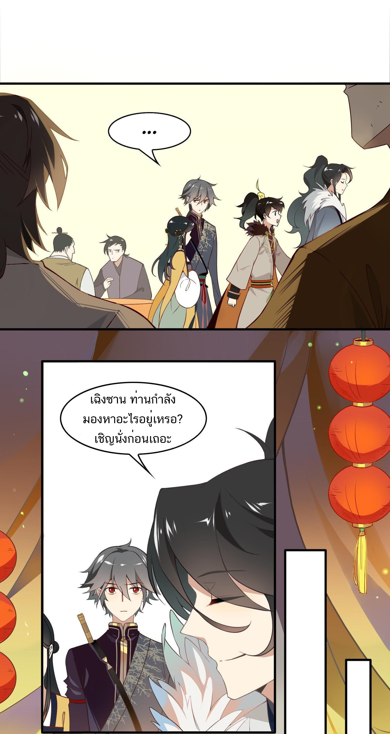 Craftsman ตอนที่ 41 หน้า 16