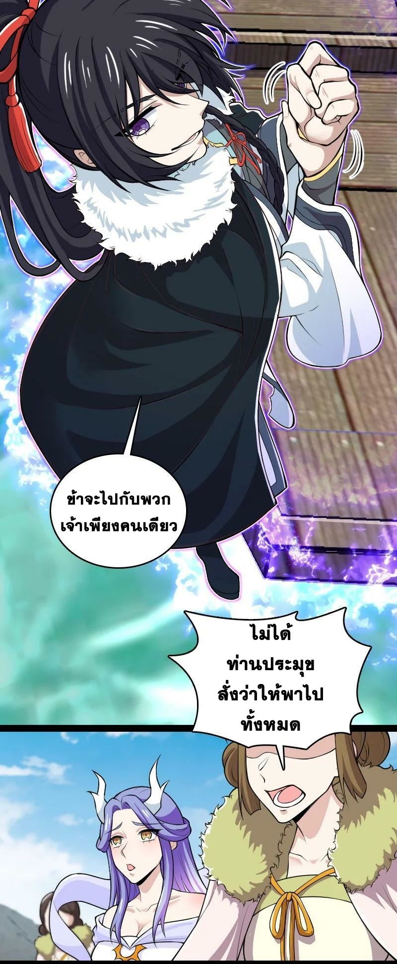 ชีวิตอันสันโดษของจักพรรดิ์หลินเกอ ตอนที่ 177 หน้า 8