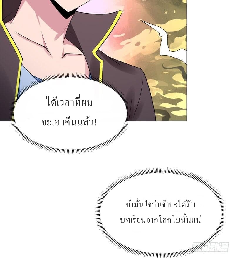 |. Carrying The Goddess Along (จบss1) ตอนที่ 36 หน้า 31