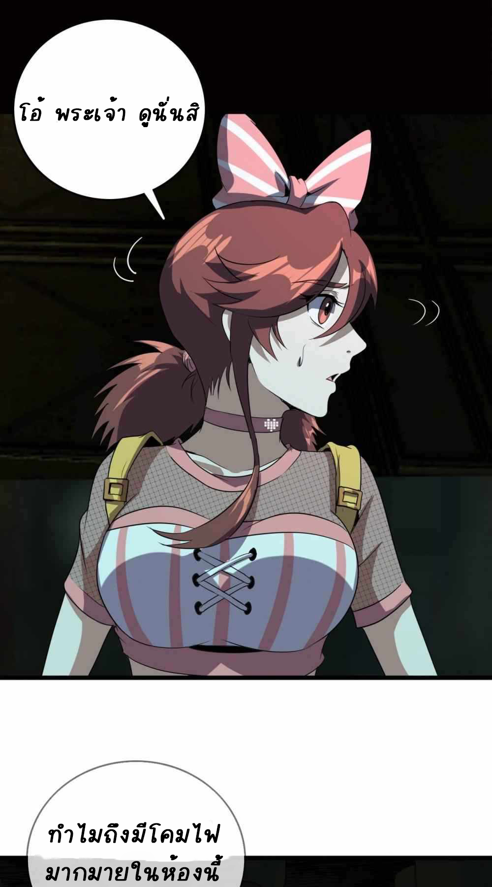 การผจญภัยในดินแดนสรวงสวรรค์ ตอนที่ 28 หน้า 8