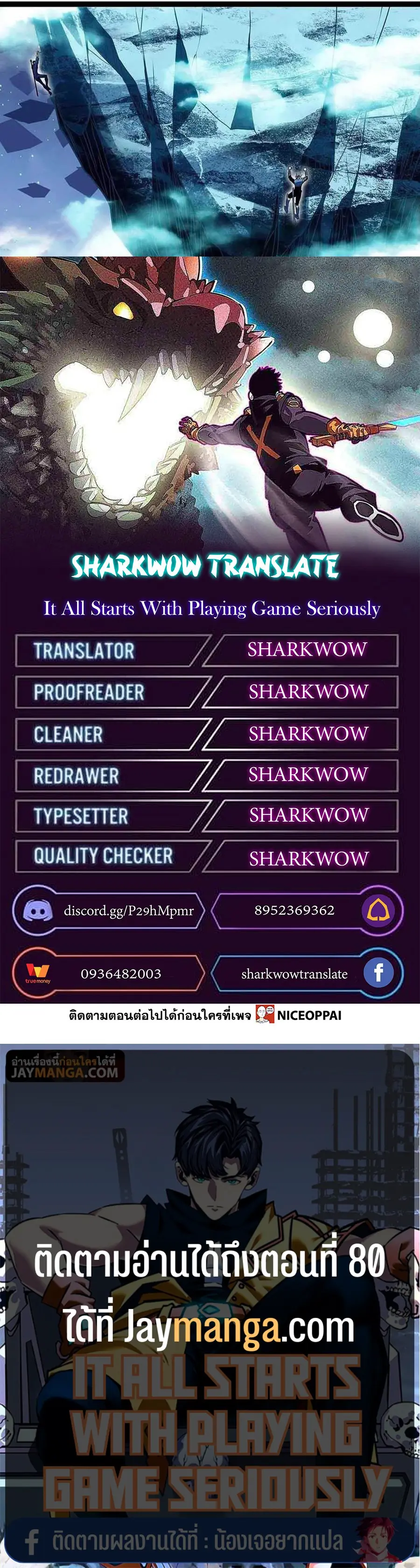 [จบ] เริ่มต้นใหม่ด้วยการเล่นเกมอย่างจริงจัง - It All Starts With Playing Game Seriously ตอนที่ 63 หน้า 24