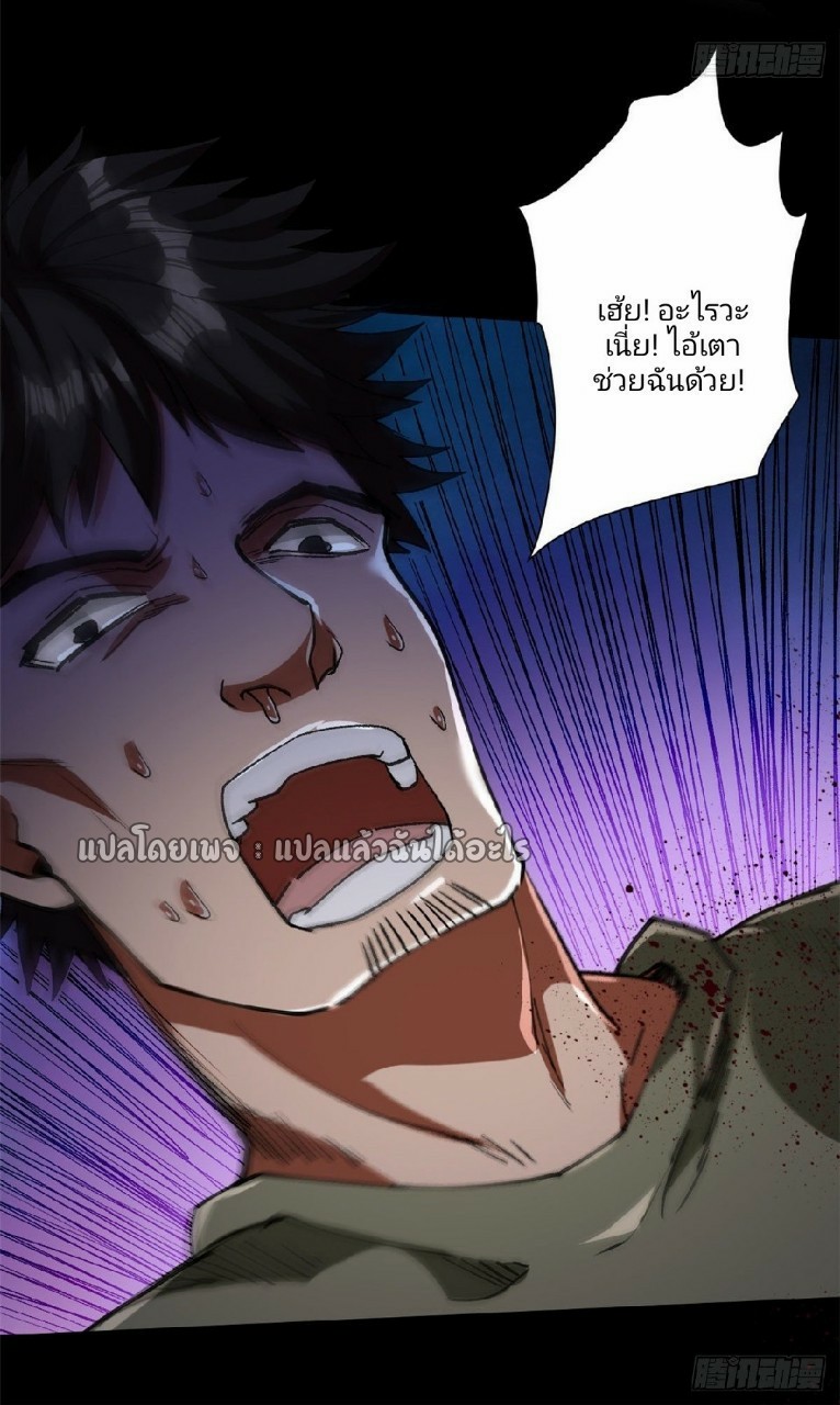 รูเล็ตเวิลด์ สุ่มไอเทมเอาชีวิตรอด ตอนที่ 25 หน้า 18