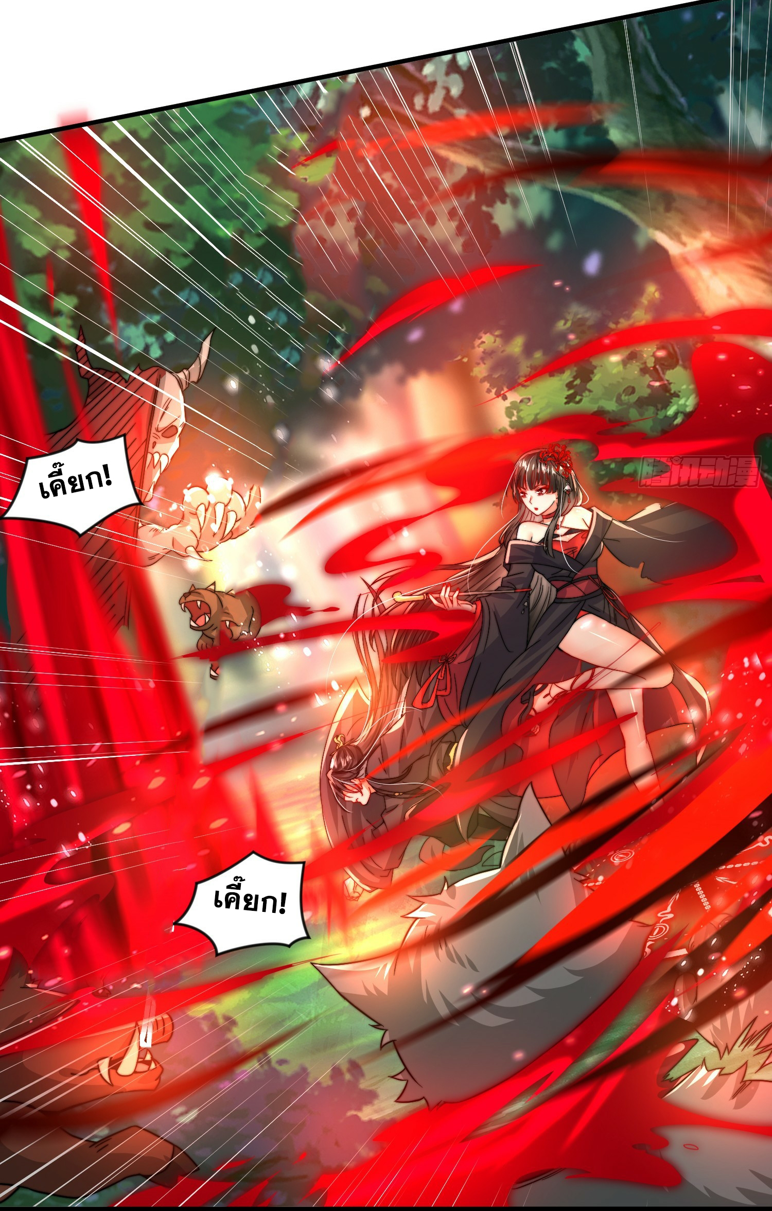 พิชิตใจท่านอาจารย์หญิงผู้งดงาม (ทันจีน) ตอนที่ 9 หน้า 54