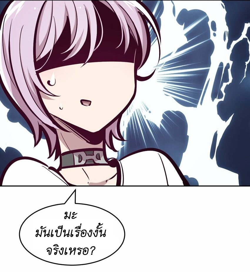Demon x Angel can't get along! ตอนที่ 70 หน้า 29