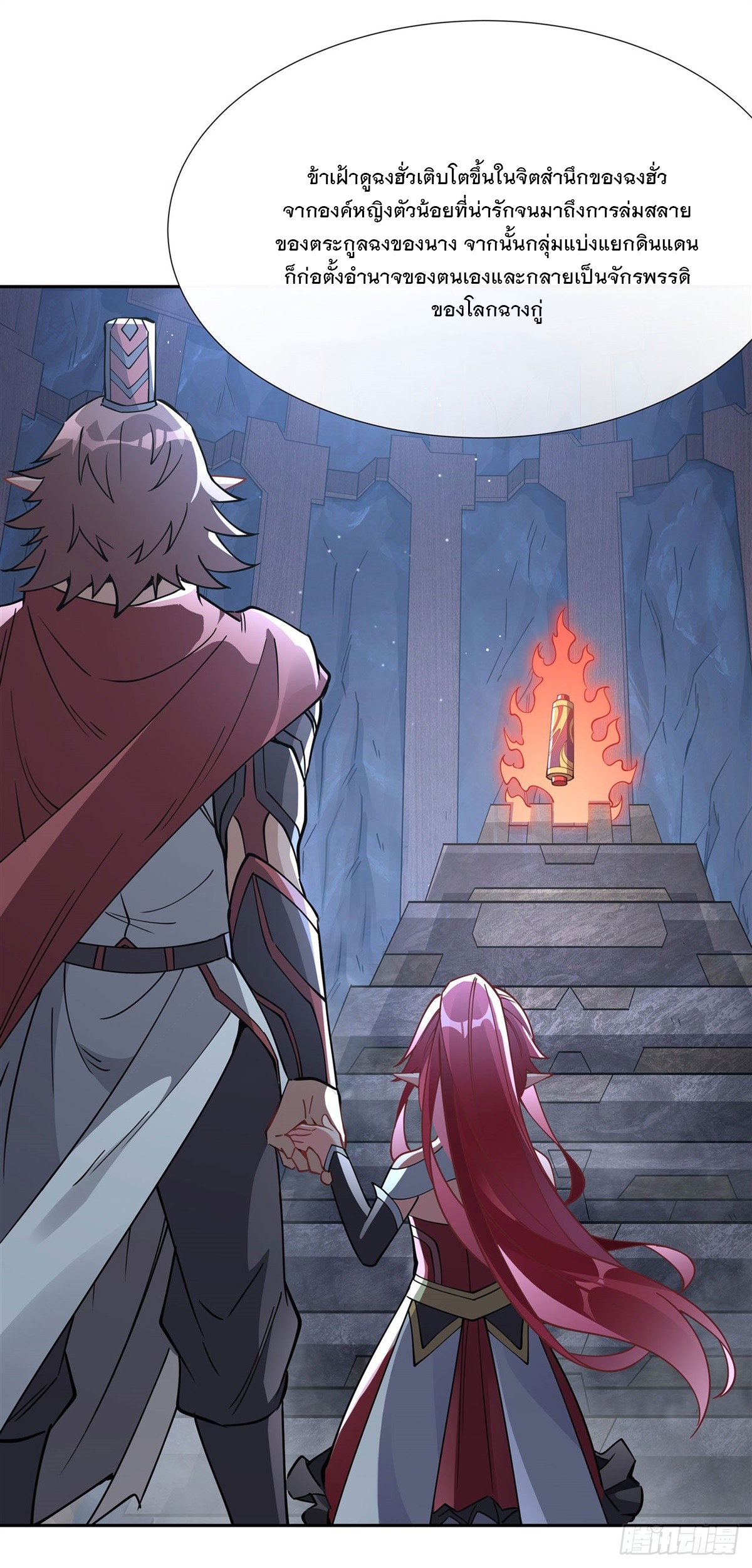 ศิษย์ของข้าล้วนมีอนาคตที่ยิ่งใหญ่ (ชนจีน) ตอนที่ 155 หน้า 39