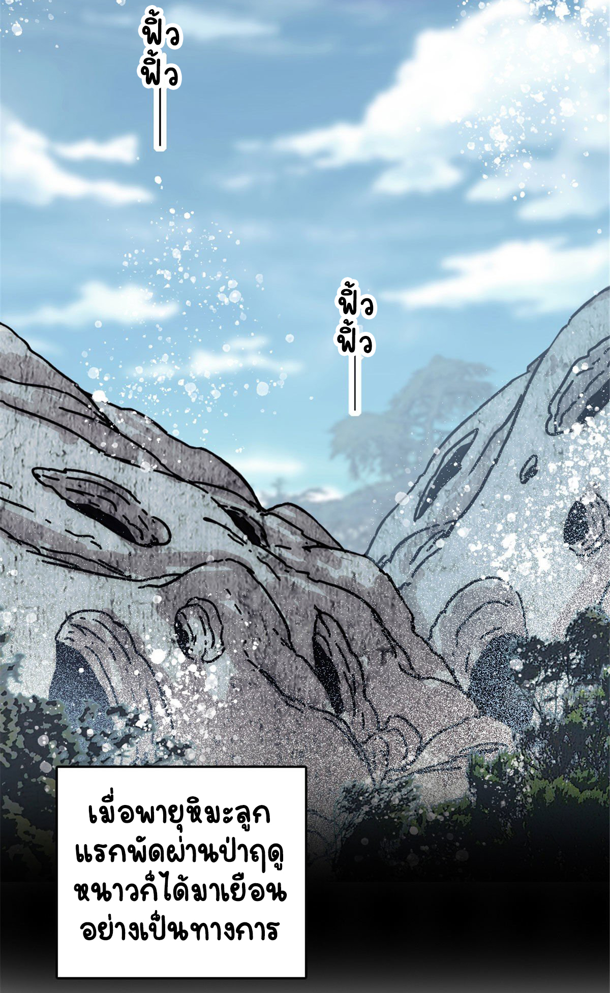 Romance In The Beast World ตอนที่ 32 หน้า 32