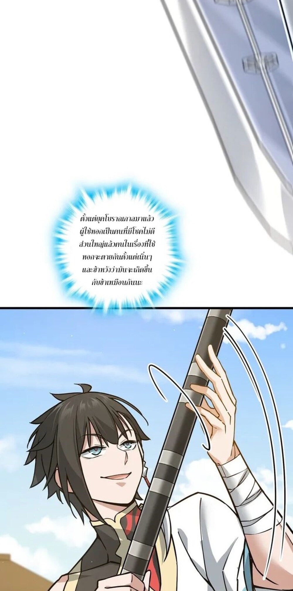 โครตคน ยิ่งตายยิ่งแกร่ง ตอนที่ 5 หน้า 19