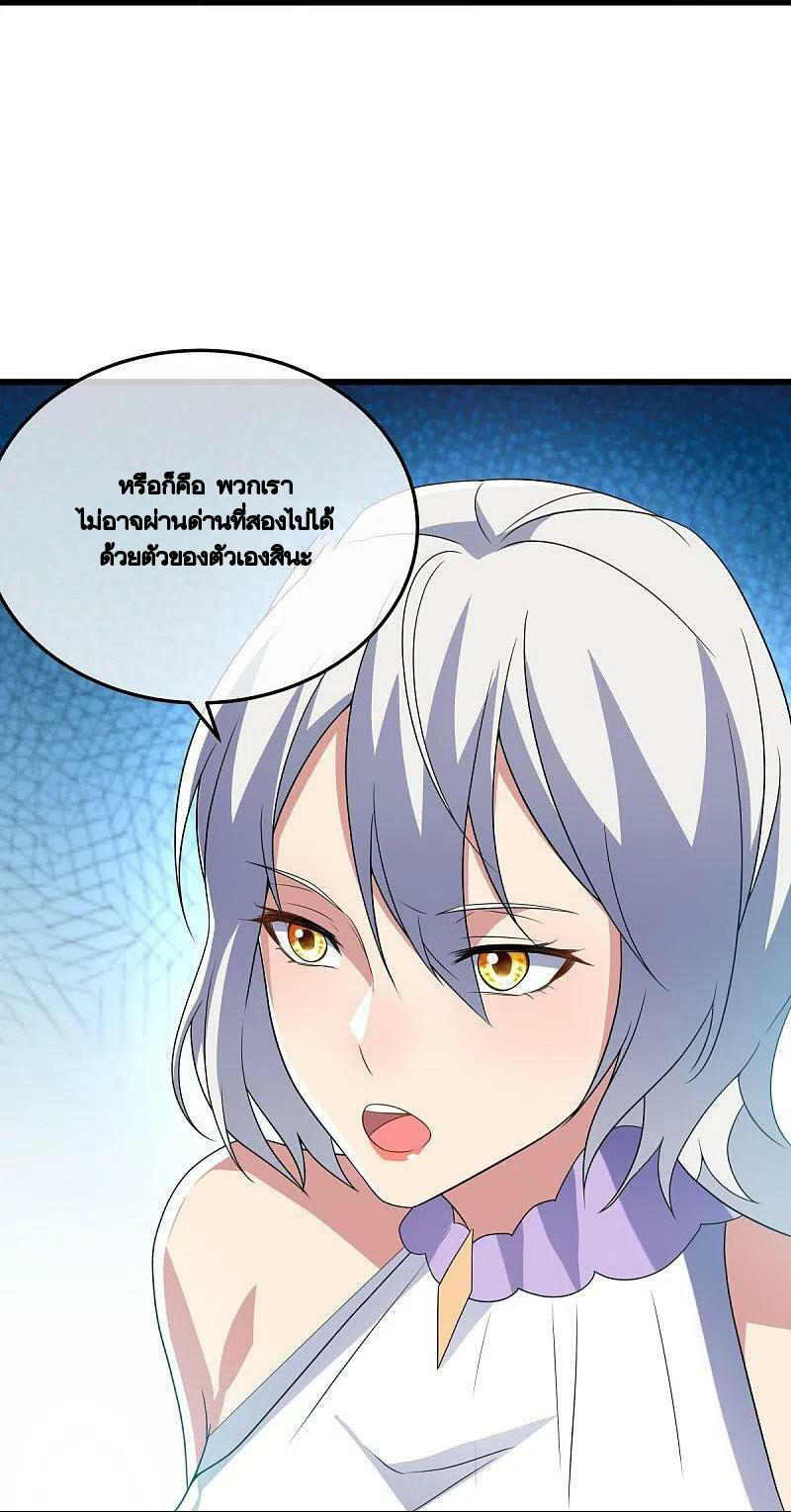 peerless battle spirit ตอนที่ 452 หน้า 12