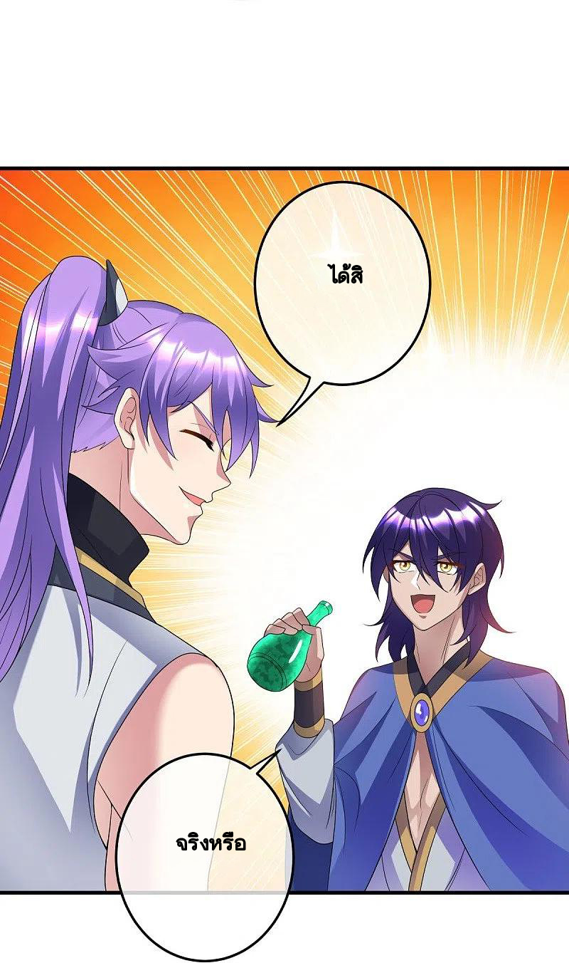 peerless battle spirit ตอนที่ 438 หน้า 32